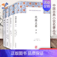 [正版]全4册中国古代名著全本译注丛书 酒经译注 茶经译注 金匮要略译注 饮膳正要译注 中国饮食文化 课外阅读书图书