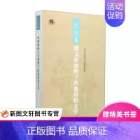 [正版]微瑕非全新当代敦煌学者自选集:张鸿勋跨文化视野下的敦煌俗文学 张鸿勋 著 上海古籍出版社 97875325739