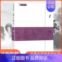 [正版]荀子书籍 中国经典文学 中国哲学 文学古籍文化哲学文学小说书籍 崇文书局
