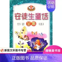[正版]微瑕非全新 当代西方汉学研究集萃(思想文化史卷) 伊沛霞 9787532580187 上海古籍出版社