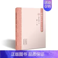 [正版] 仪礼图之方位图:下:嘉礼卷买靳书店文化中州古籍出版社有限公司书籍 读乐尔书
