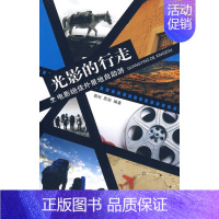 [正版] 光影的行走 歌杜,思别 重庆大学 旅游/地图 自助旅游指南 游(综合) 歌杜 国内游(综合)书籍tjs