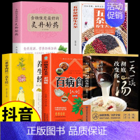 [5册]家庭食补养生大全书籍 [正版]3册一天一碗汤彻底改变你会喝才会更健康四季老火靓汤家庭书籍食疗保健养生四季健康养生