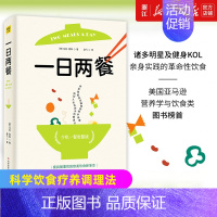 [正版]书店一日两餐 马克·西森著 保健心理类书籍 中医养生类书籍 烹饪食谱书 北京读行天下 97875189921