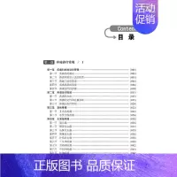 [正版]疼痛科诊疗常规 王保国 编 内科学医师参考资料图书 医学类书籍 中国医药科技出版
