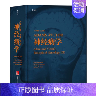 [正版] Adams-Victor神经病学 第10版英文版 神经内科学手册手术学临床彩色图谱外科临床医生研究生参考工