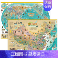 [正版]中国/世界地图之国家宝藏(全2册) 成都地图出版社有限公司 成都地图出版社 编