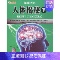 [正版]探秘百科 崔钟雷 编 著 少儿科普 少儿 黑龙江美术出版社 图书