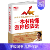 [正版] 擒住大牛 一本书读懂涨停板战法 曹明成 新作 股票炒股金融书 投资理财一本书看透股市庄家短线跟庄实战技法