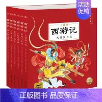 [有声伴读注音版]儿童版西游记美绘本 全 套6册 [正版]西游记儿童绘本 全套6册6-8-12岁西游记注音版一二三年级阅