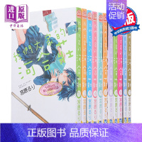 [正版]漫画 我们大家的河合庄1-11完 宫原るり 台版漫画书 长鸿出版 中商原版