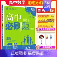 数学选择性必修第二册(人教A版) 高中通用 [正版]2025版高中必修第一册数学语文英语物理化学生物选择性必修第一二册人