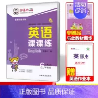 [6下]牛津上海版/国标体❤赠1本作业本 [正版]牛津上海版英语练字帖小学一年级上册下册二三四五六年级国标体小学沪教牛津