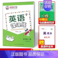 [5上]牛津上海版/国标体❤赠1本作业本 [正版]牛津上海版英语练字帖小学一年级上册下册二三四五六年级国标体小学沪教牛津