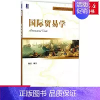 [正版]文轩国际贸易学 陶涛 编著 书籍 书店 机械工业出版社