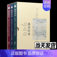 [正版] 许渊冲画说经典全3册 诗经唐诗宋词原著完整版 汉英对照画说经典 语文国学汉字作文英译 美得窒息的诗经唐诗宋词