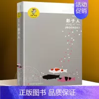 ❤影子人 [正版] 让太阳长上翅膀书三年级 我喜欢你精品系列 金波儿童诗歌自选集 小学生课外书四五六年级儿童文学精品书籍