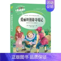 [正版]爱丽丝漫游奇境记语文课程标准名师点评无障碍阅读中小学生课外阅读书籍世界经典名著儿童文学阅读名著