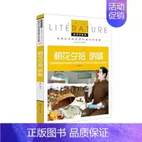 朝花夕拾呐喊 [正版]书籍 名校名师全解版 朝花夕拾 呐喊 文学名著儿童书籍三四五六年级中小学生 课外阅读