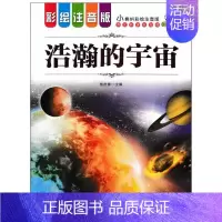 [正版] 小蝌蚪彩绘版注音版 飞向太空港 阅读小学生彩图青少年版儿童文学书籍 励志儿童文学图书