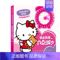 凯蒂猫巧手拨拨时钟书 [正版]hellokitty 凯蒂猫巧手拨拨时钟 书启蒙认知故事书早教儿童绘本3-6岁寓教于乐玩具