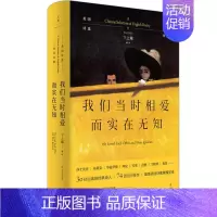 [正版]我们当时相爱而实在无知 英国诗选 英汉对照 卞之琳 编译 外国现当代文学 外国诗歌鉴赏指南 上海人民出版社 书店