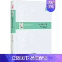 [正版]纪伯伦诗选(精)/外国经典诗歌珍藏丛书