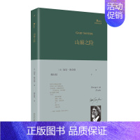 山巅之险 [正版]巴别塔诗典精装版系列 莎士比亚十四行诗坐在你身边看云平铺直叙的多样化致未来的诗人颂歌爱是地狱冥犬外国诗