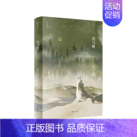 炖马靴 [正版]书籍迟子建作品全集任选 茅盾文学奖 经典文学散文小说 额尔古纳河右岸也是冬天也是春天伪满洲国白雪乌鸦群山