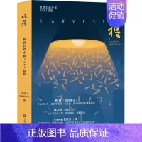 收获长篇小说2024夏卷 [正版]收获长篇小说 2024夏卷 《收获》文学杂志社 编 文学作品集文学 书店图书籍 上海文