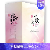 [正版]书店 严歌苓作品集(共5册)严歌苓著 文学小说集 一个女兵的悄悄话 补玉山居 花儿与少年 谁家有女初长成 铁梨花