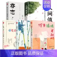 橙黄橘绿别怕 (全5册) [正版]橙黄橘绿半甜时 全5册 季羡林 史铁生 汪曾祺等文学大家散文作品 全新四时节令主题散