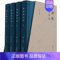 [正版] 唐栋剧作选 唐栋 普通大众剧本作品综合集中国当代随笔作品文学书籍