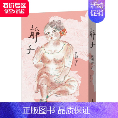 [正版]靜子 佐野洋子 《活了100万次的猫》作者散文集 港台原版日本文学 母女亲情感人作品