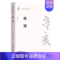 [正版]张謇/辛亥著名人物传记丛书 章开沅 著 领袖/政治人物社科 书店图书籍 团结出版社