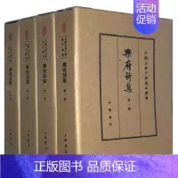 [正版]乐府诗集精装典藏本全四册郭茂倩编 繁体竖排原文注释中华书局书籍中国古典文学基本丛书经典鉴赏诗词赏析全解书籍