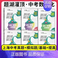 [套装]中考数学+物理+化学真题、模拟题分类精编 初中通用 [正版]题湖灌顶中考数学物理化学真题模拟题分类精编 初中通用