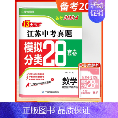 备考2024 数学[含2023年中考题] 初中通用 [正版]备考2024语文数学英语物理化学历史政治道德与法治全套202