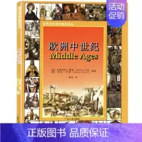 [正版]世界文化知识图本译丛:欧洲中世纪//图书书籍