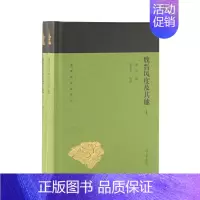 魏晋风度及其他 全二册 [正版]单套自选 蓬莱阁典藏系列哲学类共9种10册 中国哲学史大纲 中国思想小史 魏晋玄学论稿