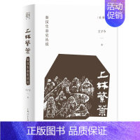 [正版]上林繁叶(秦汉生态史丛说)(精)/论衡子今大众生态环境历史中国秦汉时代自然科学书籍