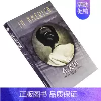 [正版]在美国 苏珊桑塔格 译林世界文学名著现当代系列精装 译林出版社 书籍 老版