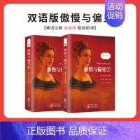 傲慢与偏见 [正版]中英文双语版 小王子+格林童话+伊索寓言+安徒生童话全集书 英汉对照故事书 英文版原版翻译中文青少年