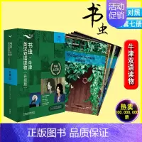 [正版]牛津书虫3级上书虫系列英语阅读适合初三高一三级上英汉双语读物英语读物书虫初一初二中英双语书籍英语双语课外阅读