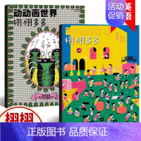 [正版] 栩栩多多杂志 2024年6月刊 好好玩 & 虫虫派对 特辑 NYT for Kids 少儿科普杂志 中英文