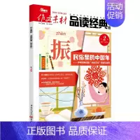 [作文素材品读经典初中版]24年02期 [正版]10月英语街作文素材&品读经典初中版期刊杂志2024年1-10月全年