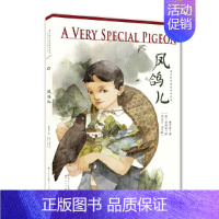 凤鸽儿/曹文轩中英双语作品集 [正版]曹文轩中英双语作品集:凤鸽儿