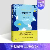 儿童文学 [正版]伊索寓言小学版 中英双语汉英对照 阅读书目 7-10岁小学生课外阅读书籍书籍经典名著童话故事 书籍