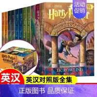 哈利波特英汉对照版全集(全11册) [正版]WX哈利波特中英文双语版书全套7部11册原版原著英汉对照JK罗琳凤凰社与魔法