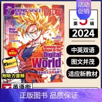 2024年5月 [正版]英语街高中版杂志2024年1-6/7-12月期刊2024年1-12月全年/半年订阅中英双语阅读英